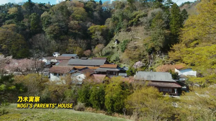 想不到乃木的老家竟是望族!