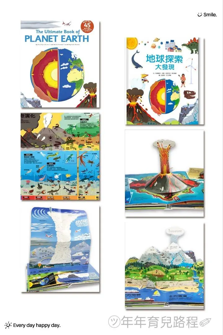 地球探索大發現(The Ultimate Book of Planet Earth)