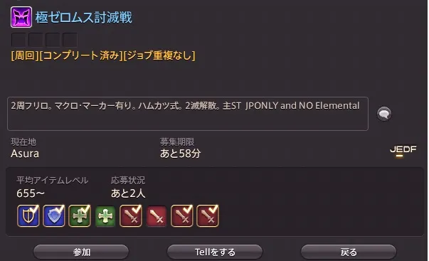 「2場自由骰。有場地標點。打法炸豬扒。兩滅解散。我用 ST。JP ONLY，不接受元素伺服器的玩家」