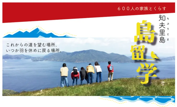 圖片來源：知夫村官網