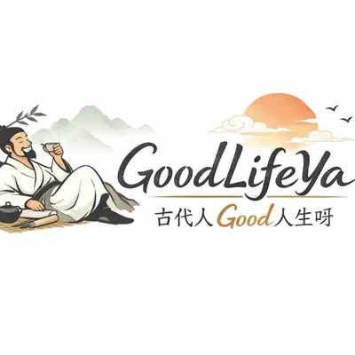 Good人生呀! !