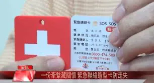 圖片來源：藝點新聞