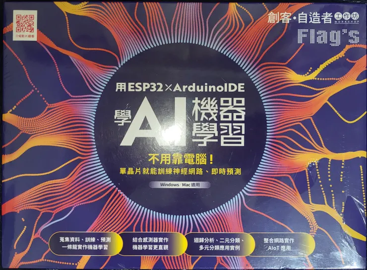 創客自然科學教材