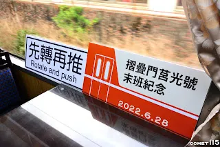 供旅客拍照的手舉版