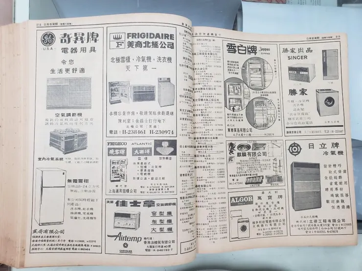 當時每個家庭都有電話簿黃頁，裡面工商廣告一應俱全，對於喜歡實作的人來說，它就是另一種實務知識的圖書館，讓你通往任何你想知道的實務知識。