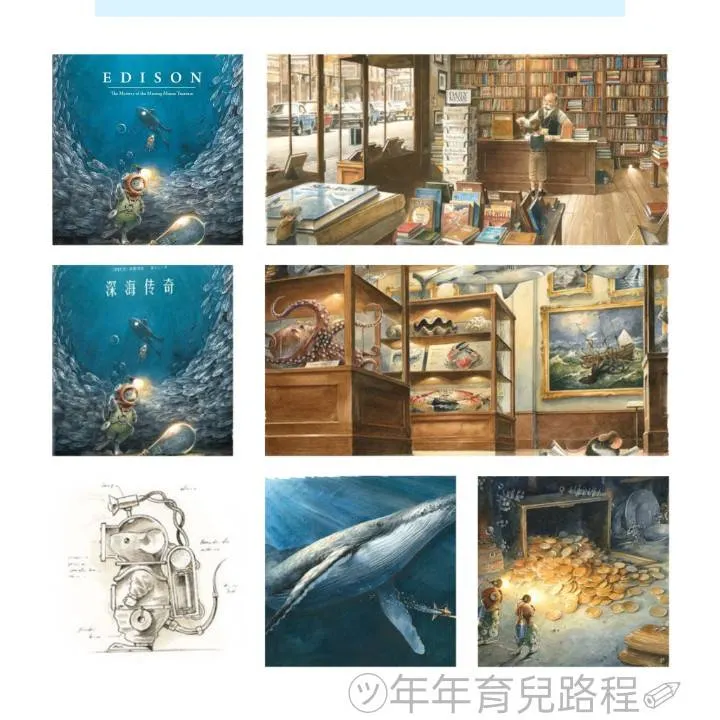 托本‧庫爾曼(Torben Kuhlmann)-暫譯(愛迪生-老鼠寶藏失蹤之謎)(深海傳奇) (Edison-The Mystery of the Missing Mouse Treasure)