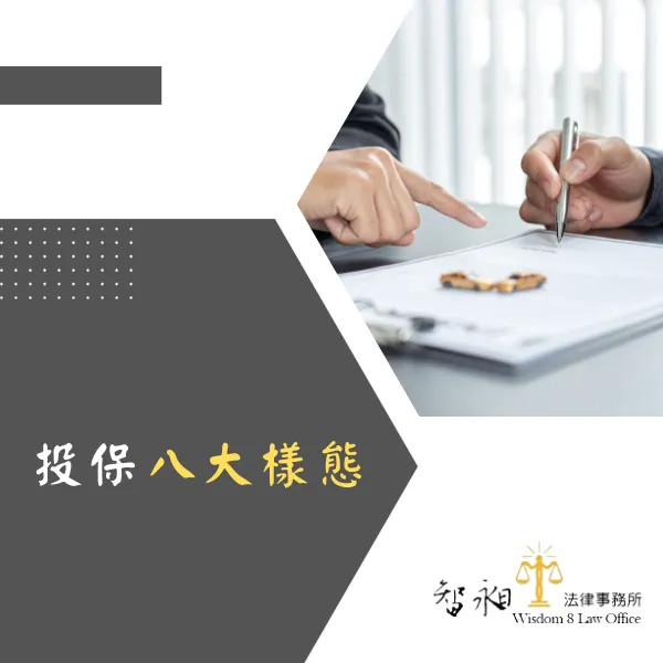 被繼承人.身故理賠金.保險理賠金.課稅.遺產稅