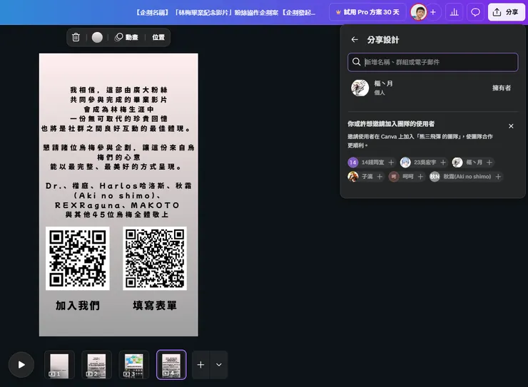 下面那個是總召