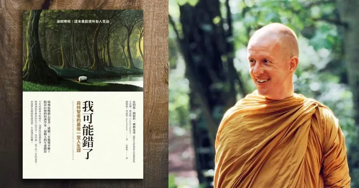 所有念頭中，最傷人的就是 — 我應該有所不同。我應該更聰明、更勤奮、更富有、更有才華、更苗條、更成熟才對。你可以永無止境地卡在這些念頭裡。但你也可以緩緩地跨出來，然後臉上掛著微笑說道：『謝謝你的反饋。我們再聯絡』 — p.107 自願的心理痛苦