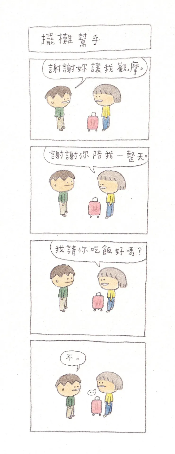 vocus｜新世代的創作平台