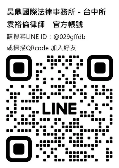 袁裕倫律師的沙龍