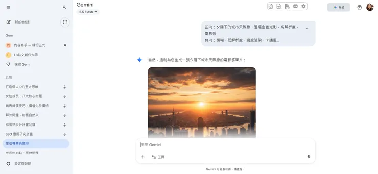 Gemini生圖