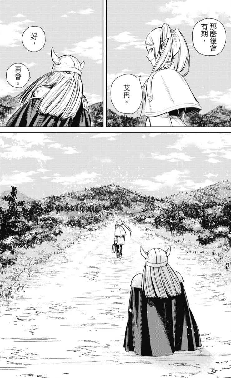 後會有期,多麼美好的祝福