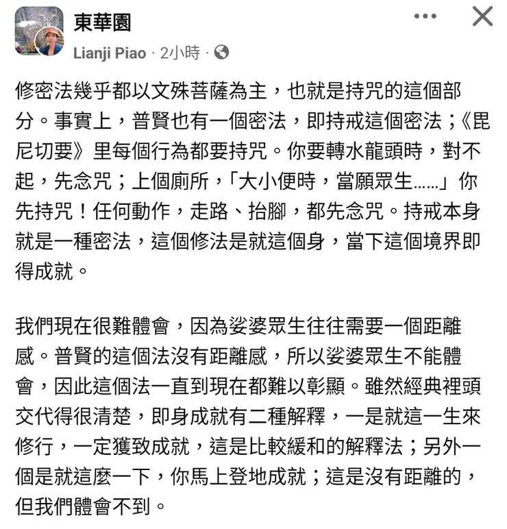 FB專頁佛學分享