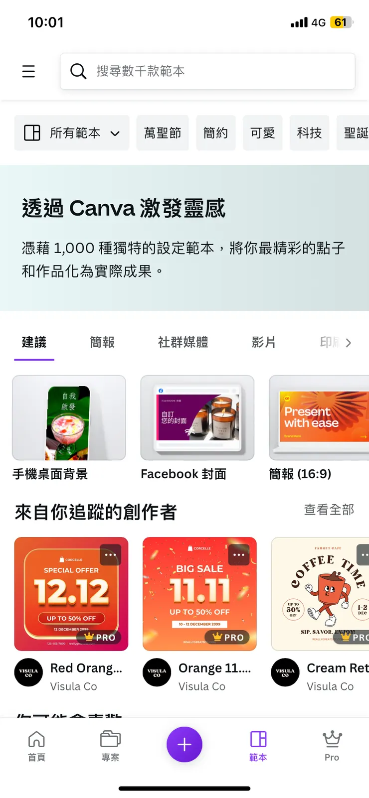 四個好用的 AI 工具 - Canva