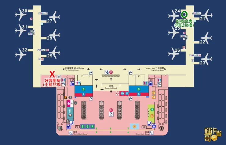 高雄小港機場好饗廚房可兌換餐點位置
