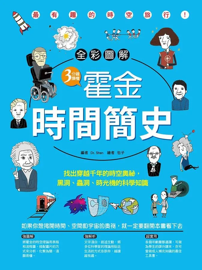 我看的這本的封面