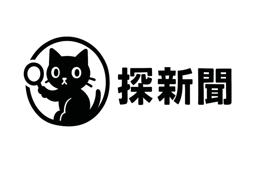 探新聞