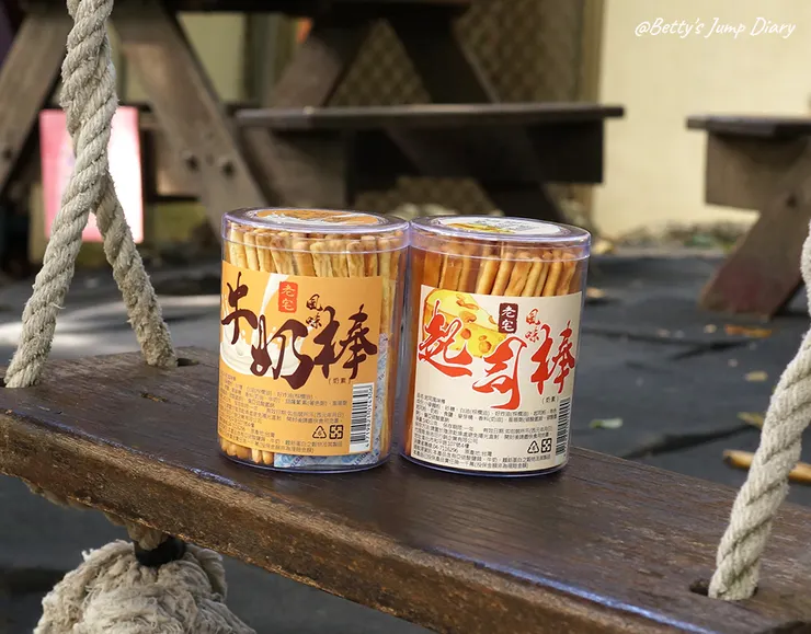 ▲老宅牛奶棒&起司棒/圖片來源：Betty's Jump Diary