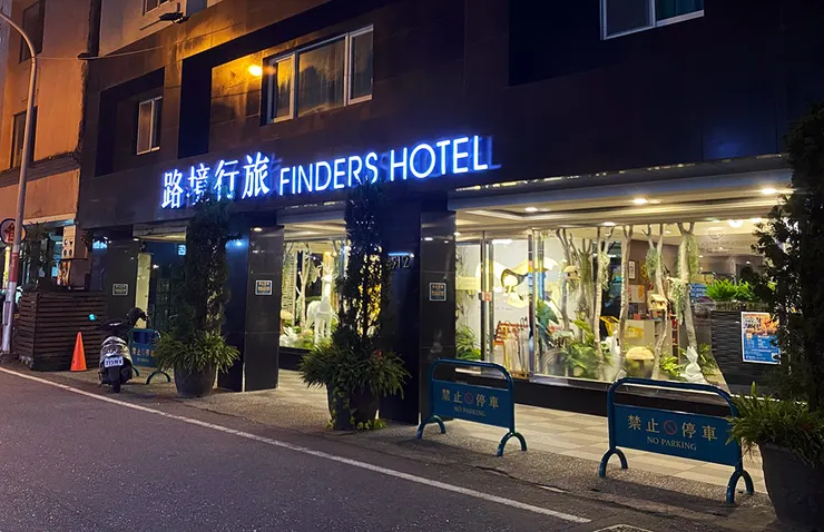花蓮住宿推薦【路境行旅-花蓮文化館】近東大門夜市住宿