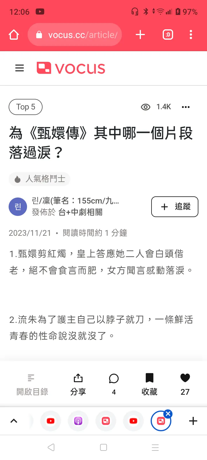vocus｜新世代的創作平台
