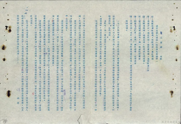 圖3 聖保羅砲艇送審的中文翻譯文件 案名：電影審查影片 檔號：0053/552.00/AA1 來源機關：教育部 管有機關：國家發展委員會檔案管理局