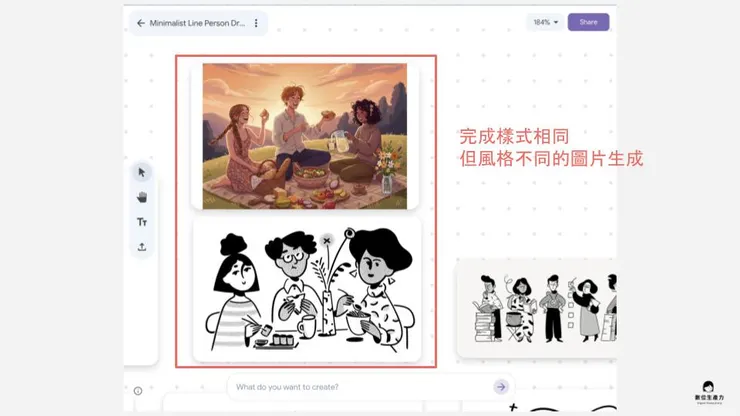 01 如何使用 Mixboard｜④ 圖片生成樣式相同但風格不同的圖片｜完成不同風格圖片的生成