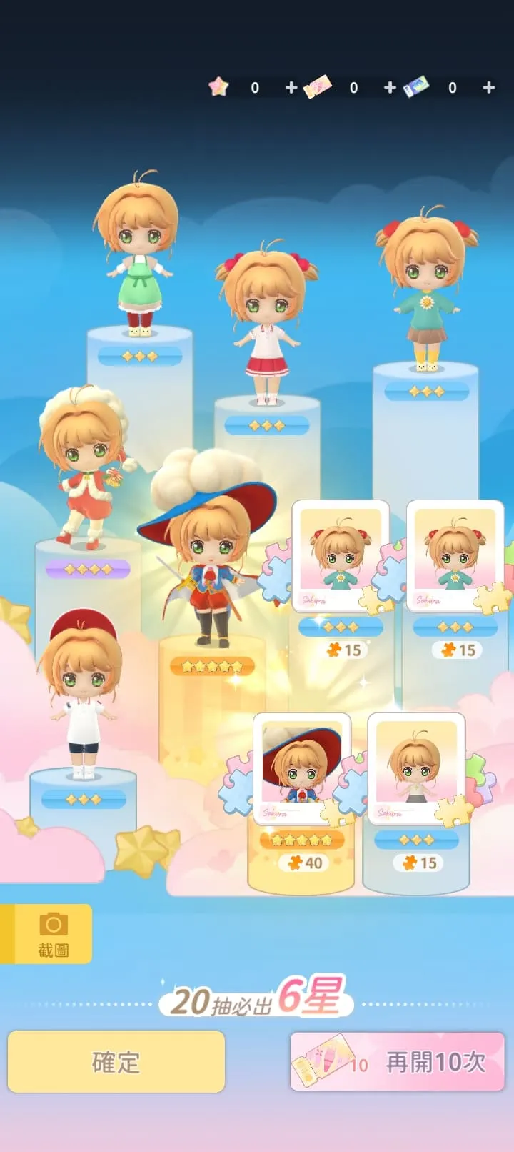 抽卡就是這樣，抽各種小櫻，擺在小屋，放著賺錢，我覺得放置類真的不知道要玩什麼