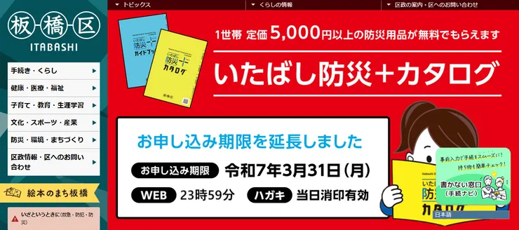 圖片來源：板橋区官網
