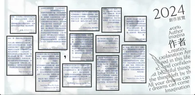 2024寫作回顧