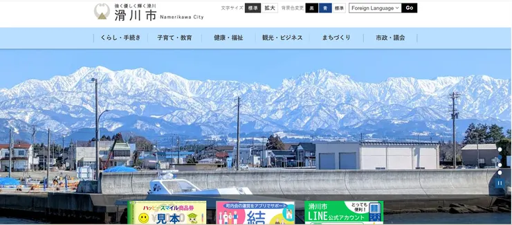 圖片來源:滑川市官網