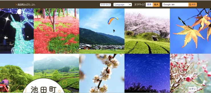 圖片來源：池田町官網