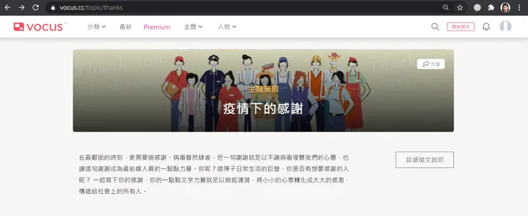 vocus|新世代的創作平台