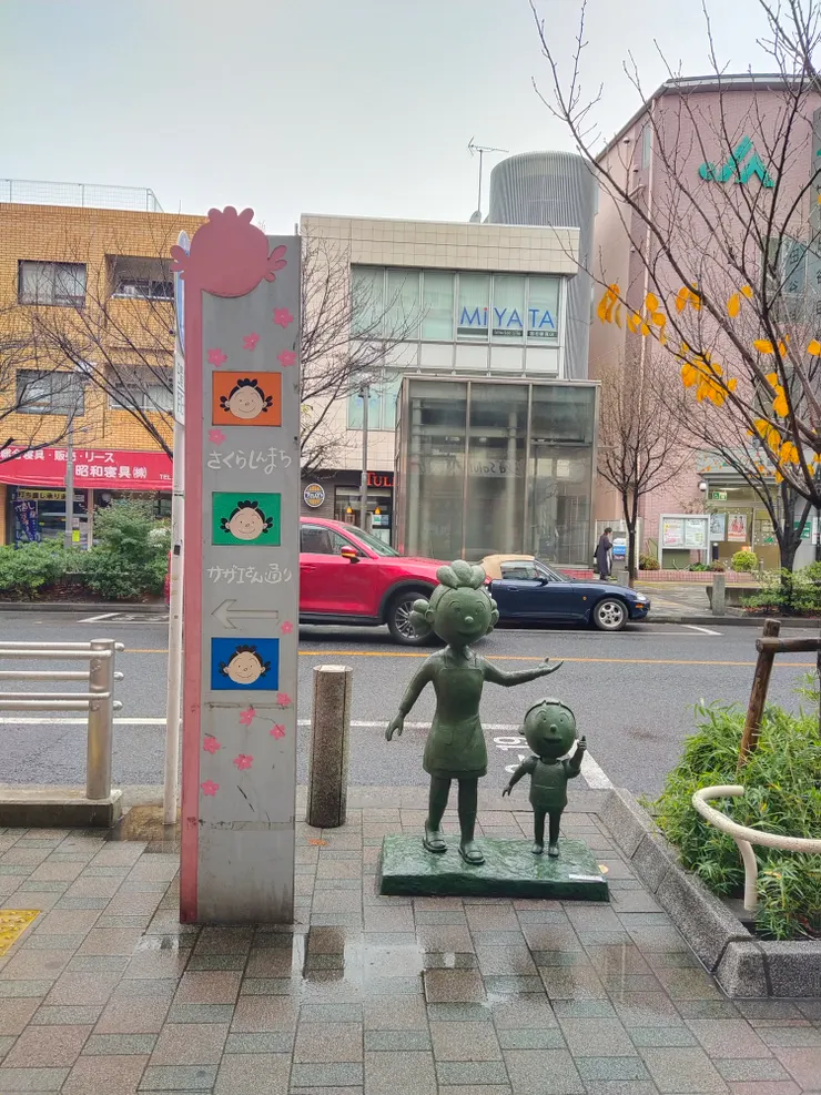 櫻新町是日本國民漫畫「海螺小姐」作者長谷川町子居住多年之處