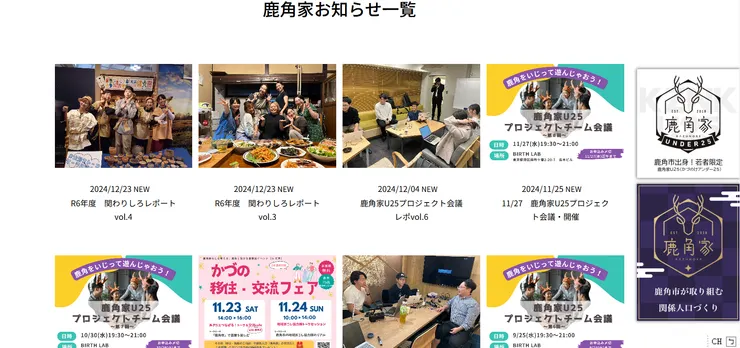 圖片來源:鹿角市官網