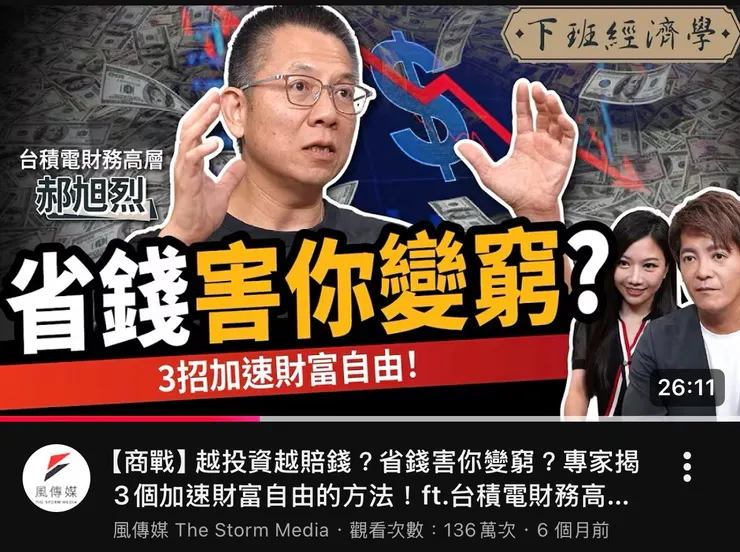 大推郝旭烈郝哥這集的訪談，讚