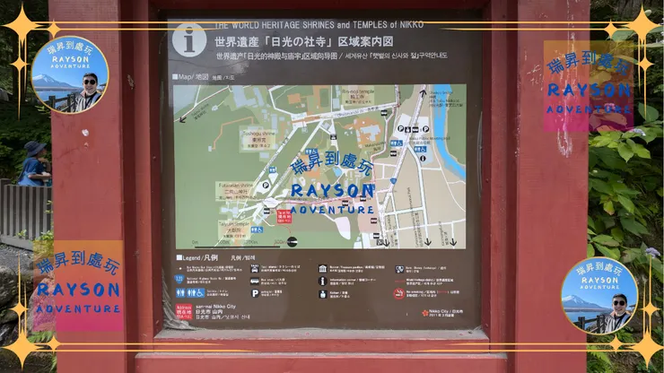 日光社寺 (二社一寺) 全區地圖