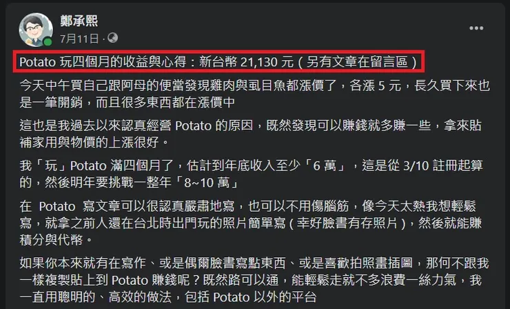 vocus｜新世代的創作平台