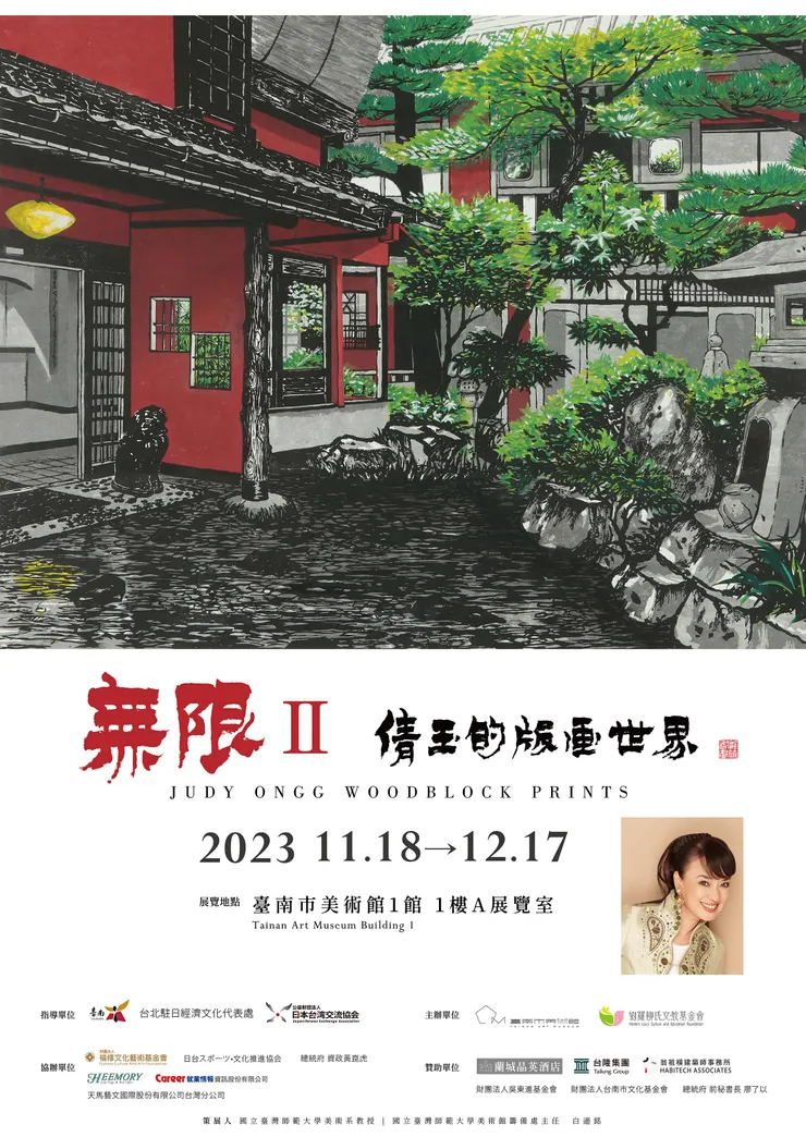 台南美術館官網