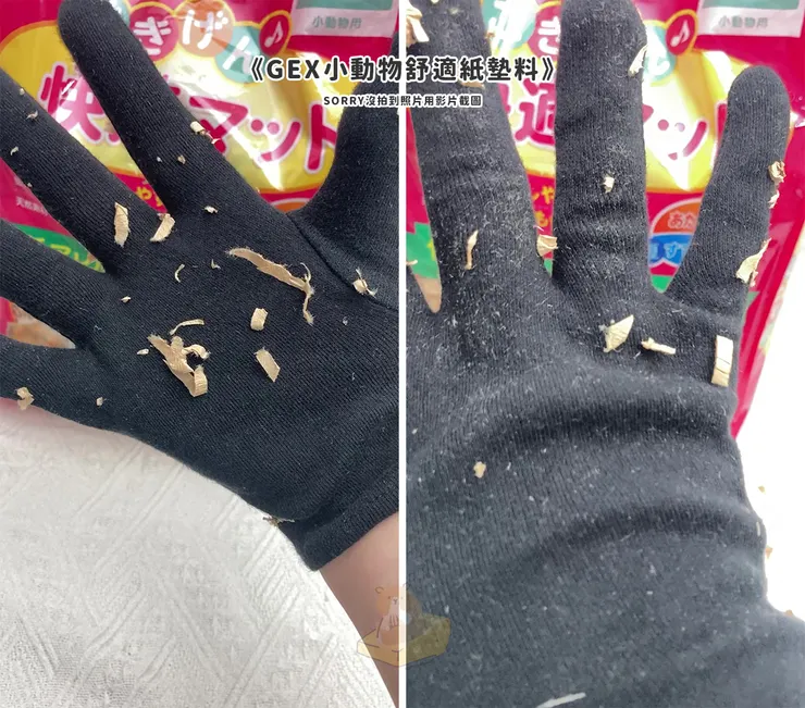 《GEX小動物舒適紙墊料》評測