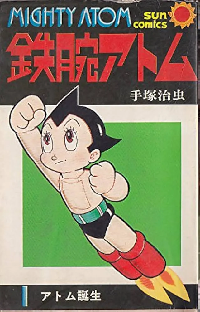 你沒看錯，在那時候手塚大師的《原子小金剛》也被「定調」為惡書