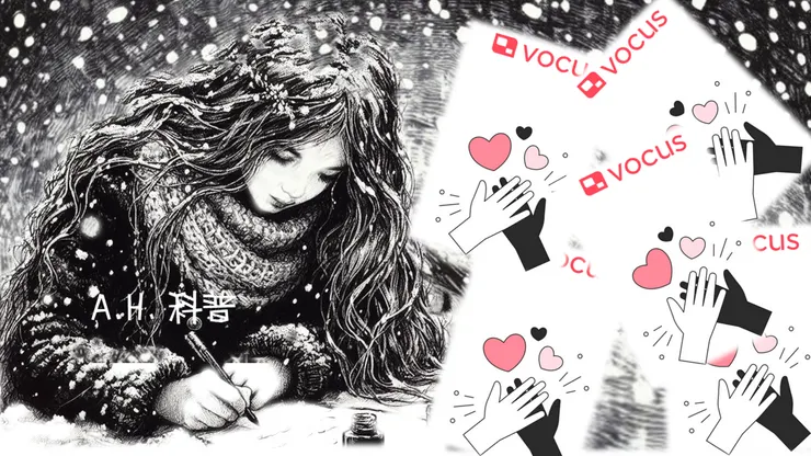 vocus｜新世代的創作平台