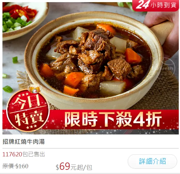 招牌紅燒牛肉湯