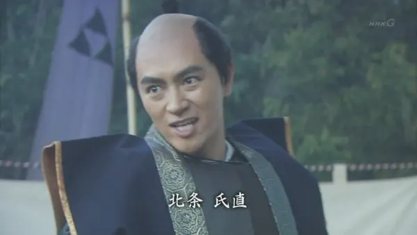 2016年NHK大河劇《真田丸》裡的北条氏直（細田善彥飾）。