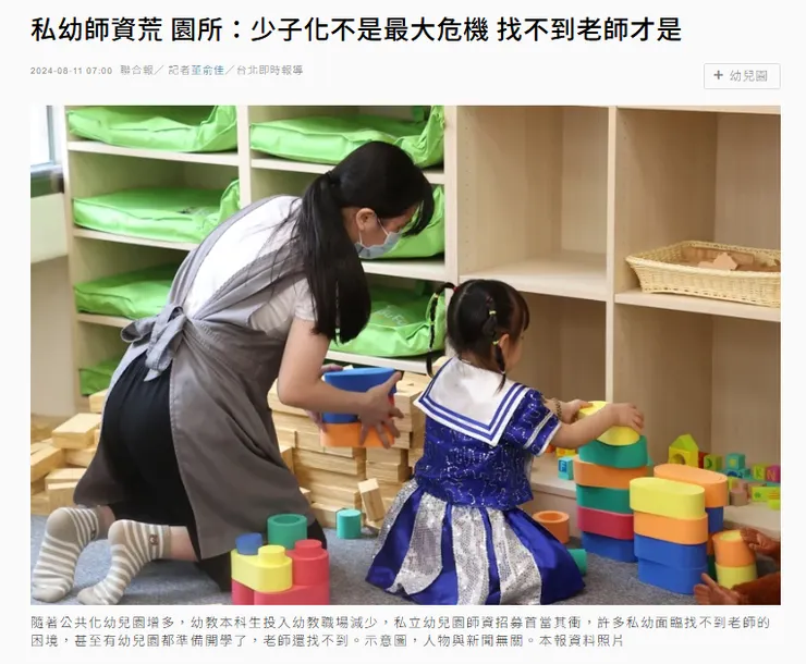 少師化 (圖片引自連結內容)