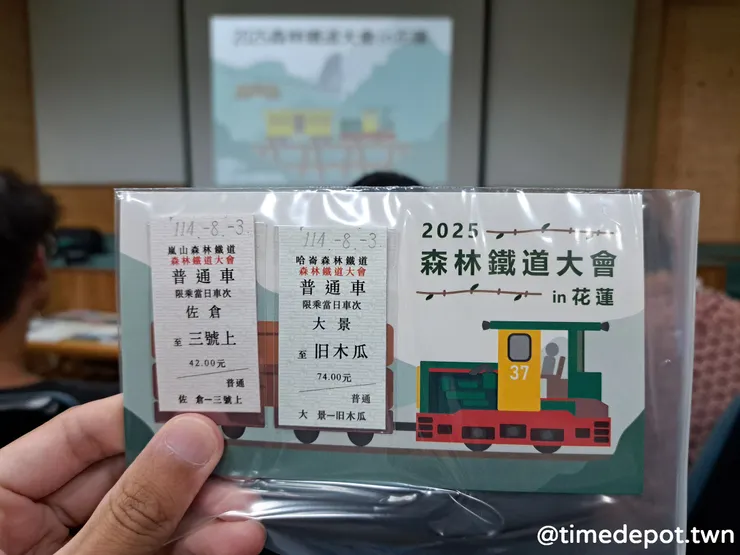 大會發送的紀念品之一