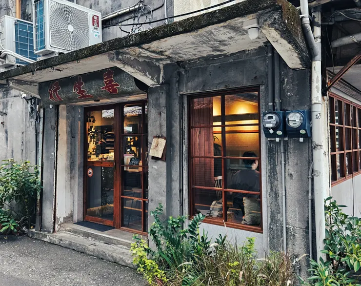 與潮珈琲 宜蘭蘇澳咖啡店