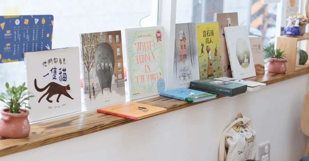 一二珊的覓覓書房的沙龍