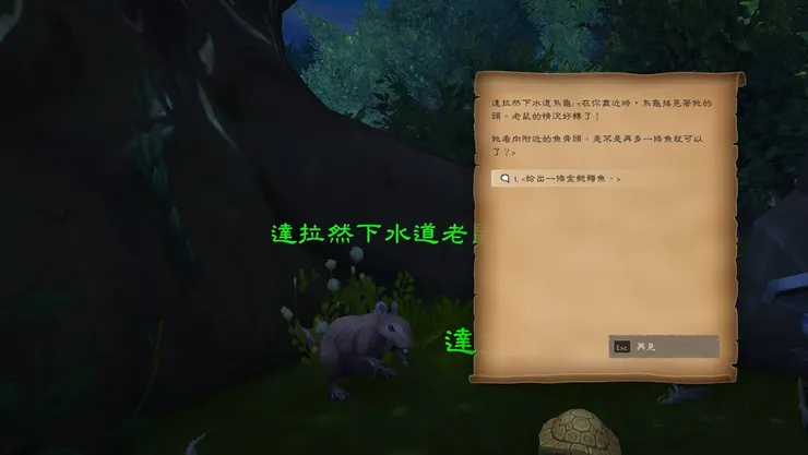 送出金鰓鱒魚，對話結束。