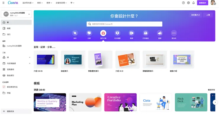 vocus|新世代的創作平台